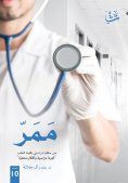 eBook: Corridor