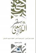 eBook: The Book of Meaninglessness