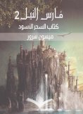 eBook: Black magic book