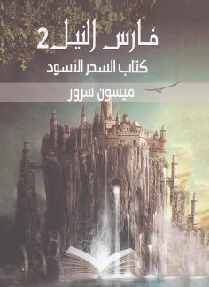 eBook: Black magic book