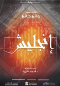 eBook: English