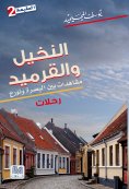 eBook: Palm and brick