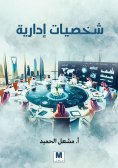 eBook: Administrative figures