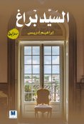 eBook: Mr. Prague