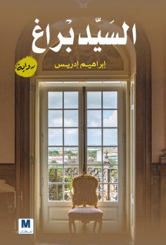 eBook: Mr. Prague