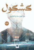 eBook: notebook
