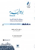 eBook: novel