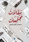 eBook: Community Articles