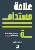 eBook: Sustainable brand