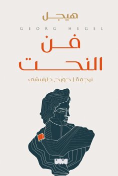 eBook: Sculpture