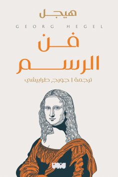 eBook: The art of painting