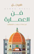 eBook: Architecture