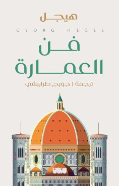eBook: Architecture