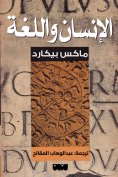 ebook: Man and language