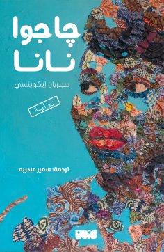 eBook: Jagua Nana