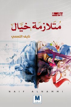 eBook: Fantasy syndrome