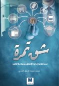 eBook: Shaq Tamra