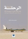 eBook: Flight 163