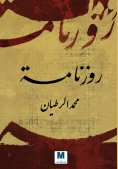 eBook: Calendar
