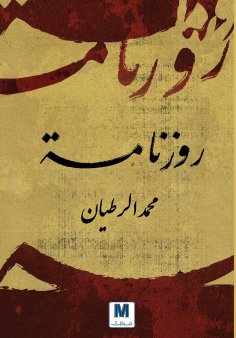 eBook: Calendar