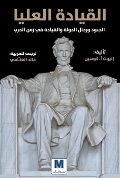 eBook: Senior Leadership