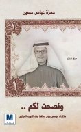 eBook: I advised you