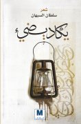 eBook: Almost brightens up