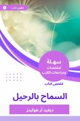 eBook: Summary of the book allowing the departure