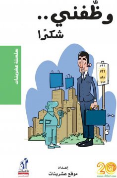 eBook: Thank you