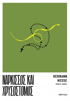ebook: Νάρκισσος και Χρυσόστομος