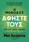 ebook: Η μέθοδος Αφήστε τους