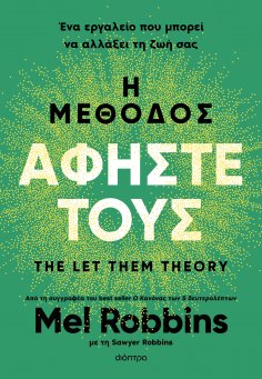 ebook: Η μέθοδος Αφήστε τους