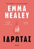 ebook: Ιδρώτας