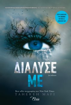 ebook: Διάλυσέ με