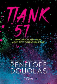 eBook: Πανκ 57