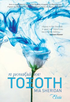 ebook: Η μοναξιά του Τοξότη
