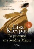 ebook: Το μυστικό της λαίδης Μέριτ