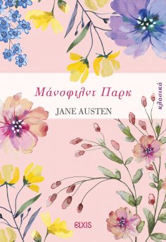 eBook: Μάνσφιλντ Παρκ