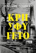 eBook: Κρησφύγετο