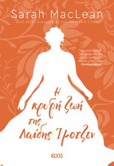 ebook: Η κρυφή ζωή της Λαίδης Ίμοτζεν