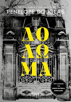 eBook: Δόλωμα
