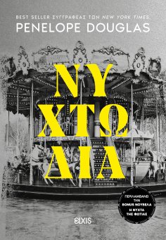 eBook: Νυχτωδία