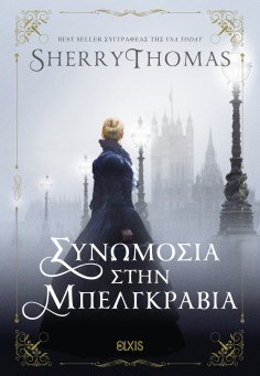 eBook: Συνωμοσία στην Μπελγκράβια