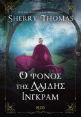 eBook: Ο φόνος της Λαίδης Ίνγκραμ