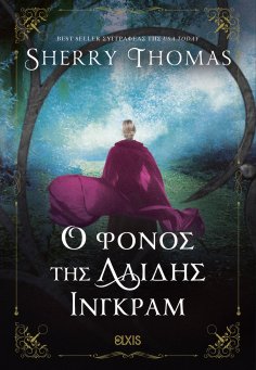eBook: Ο φόνος της Λαίδης Ίνγκραμ
