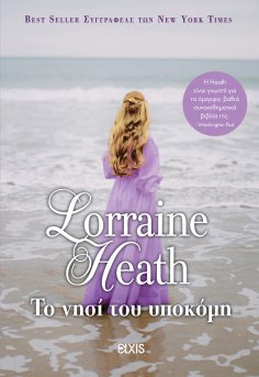 eBook: Το Νησί του Υποκόμη