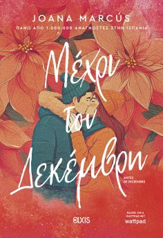 eBook: Μέχρι τον Δεκέμβρη