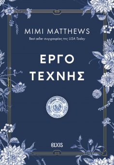 eBook: Έργο τέχνης