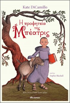 ebook: Η προφητεία της Μπεατρίς