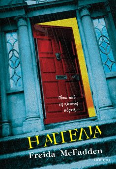 eBook: Η αγγελία